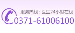 郑州人流医院咨询电话